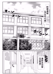 Page 56 of Saikai Shita Onna Tomodachi to Takunomi Shinagara Mukashi no Nori de Ecchi Shimakutta Hanashi - preview thumbnail