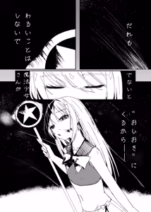 Page 3 of Mahou Shoujo Yattari Yararetari - preview thumbnail