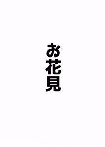 Page 51 of 自慰♡イく♡あんっ♡くちゅ♡ - preview thumbnail