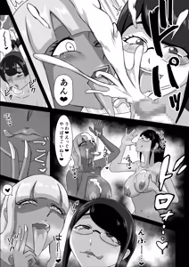 Page 4 of Sakusei Keiyaku ~Omake~ - preview thumbnail