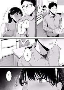 Page 4 of Papa Kounin Tanin Chinpo de Meccha iku Mama no Hanashi - preview thumbnail