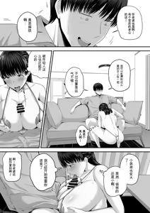 Page 8 of Papa Kounin Tanin Chinpo de Meccha iku Mama no Hanashi - preview thumbnail