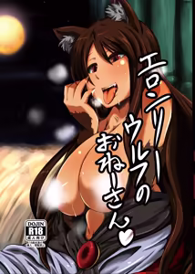 ELonely Wolf no Onee-san — hentai manga cover on Fhentai