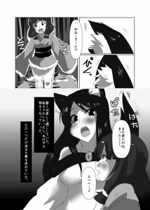 Page 11 of ELonely Wolf no Onee-san - preview thumbnail