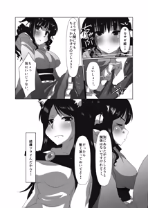 Page 31 of ELonely Wolf no Onee-san - preview thumbnail
