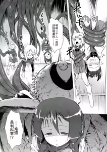 Page 108 of Youshoku - Tsurupeta Youjo to Houkyou Kiganju - preview thumbnail