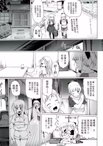 Page 139 of Youshoku - Tsurupeta Youjo to Houkyou Kiganju - preview thumbnail