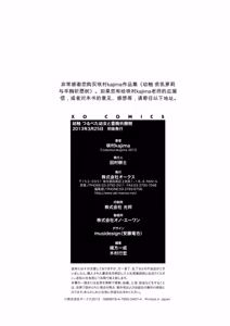 Page 180 of Youshoku - Tsurupeta Youjo to Houkyou Kiganju - preview thumbnail