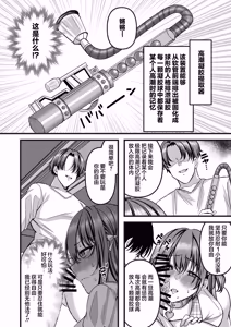 Page 13 of Jinkaku Haisetsu!! Idol JK Oni Acme | 人格排泄！！偶像JK的噩梦高潮 - preview thumbnail