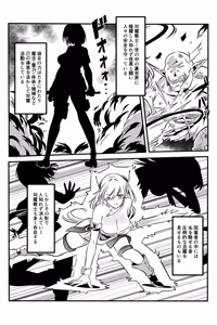 Page 3 of Haiboku Shita Futari no Taimashi Shokushu Zeme - preview thumbnail