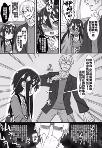Page 6 of Zutto Reika-san to Issho!!! - preview thumbnail