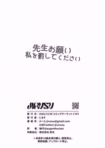 Page 29 of Sensei Onegai Watashi o Basshite Kudasai. - Sweet Discipline - preview thumbnail