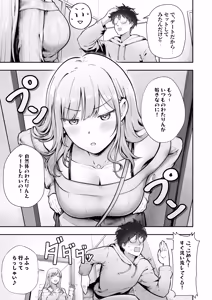 Page 14 of Joshiryou Kanrinin no Boku wa Gal Ryousei ni Furimawasarete masu 6 - preview thumbnail