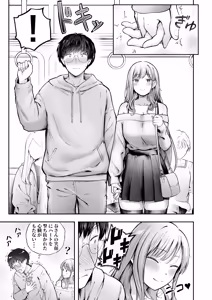 Page 16 of Joshiryou Kanrinin no Boku wa Gal Ryousei ni Furimawasarete masu 6 - preview thumbnail