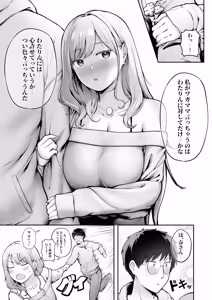 Page 22 of Joshiryou Kanrinin no Boku wa Gal Ryousei ni Furimawasarete masu 6 - preview thumbnail