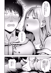 Page 25 of Joshiryou Kanrinin no Boku wa Gal Ryousei ni Furimawasarete masu 6 - preview thumbnail