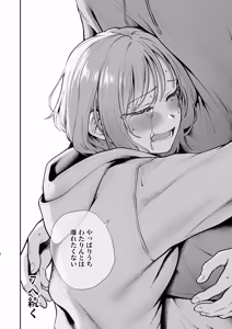 Page 67 of Joshiryou Kanrinin no Boku wa Gal Ryousei ni Furimawasarete masu 6 - preview thumbnail