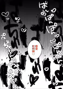 Page 17 of Succubus Papa Katsu - Succubus Sugar Daddy 1~4 | 魅魔爸爸活 1~4 - preview thumbnail