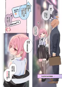 Page 56 of Succubus Papa Katsu - Succubus Sugar Daddy 1~4 | 魅魔爸爸活 1~4 - preview thumbnail