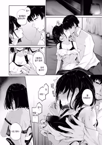 Page 12 of Koga-chan no Yell! - preview thumbnail