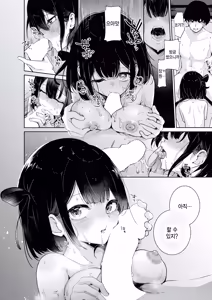 Page 18 of Koga-chan no Yell! - preview thumbnail