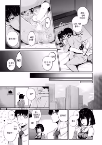 Page 23 of Koga-chan no Yell! - preview thumbnail
