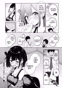Page 24 of Koga-chan no Yell! - preview thumbnail