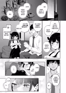 Page 7 of Koga-chan no Yell! - preview thumbnail