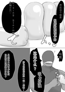 Page 105 of Mahou Shoujo Rising Storm - preview thumbnail