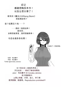 Page 123 of Mahou Shoujo Rising Storm - preview thumbnail