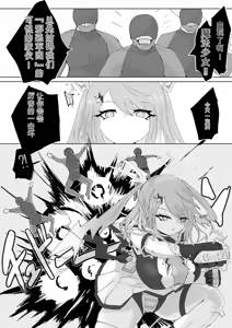 Page 3 of Mahou Shoujo Rising Storm - preview thumbnail