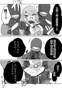 Page 56 of Mahou Shoujo Rising Storm - preview thumbnail