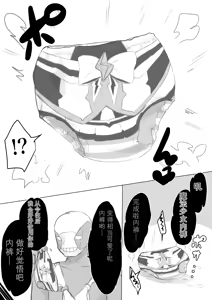 Page 83 of Mahou Shoujo Rising Storm - preview thumbnail