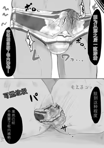 Page 84 of Mahou Shoujo Rising Storm - preview thumbnail