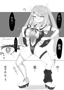 Page 89 of Mahou Shoujo Rising Storm - preview thumbnail