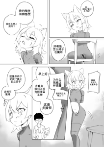 Page 298 of Chiy_Q - preview thumbnail