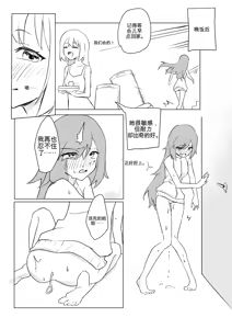 Page 316 of Chiy_Q - preview thumbnail