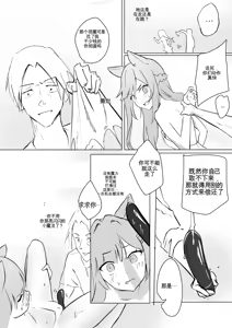 Page 4 of Chiy_Q - preview thumbnail
