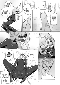 Page 8 of Chiy_Q - preview thumbnail