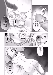 Page 51 of GETした女の子が快楽堕ちしてドスケベになる話 1-4 - preview thumbnail