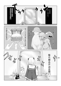 Page 3 of Isekai no Meikyuu. ~Bakunyuu JK no Isekai Life~ - preview thumbnail