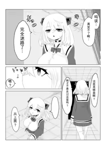 Page 51 of Isekai no Meikyuu. ~Bakunyuu JK no Isekai Life~ - preview thumbnail