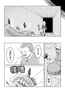 Page 63 of Isekai no Meikyuu. ~Bakunyuu JK no Isekai Life~ - preview thumbnail