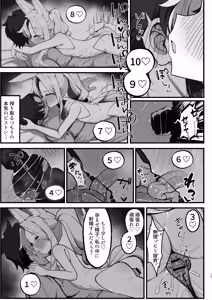 Page 13 of Kojirase Maso Seia ni Shikotama Shiborareru Hanashi - preview thumbnail