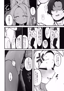 Page 3 of Kojirase Maso Seia ni Shikotama Shiborareru Hanashi - preview thumbnail