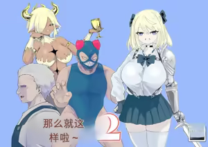 Isekai no Meikyuu. 2 ~Bakunyuu JK no Isekai Life~ - hentai manga cover image