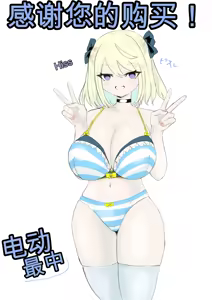 Page 103 of Isekai no Meikyuu. 2 ~Bakunyuu JK no Isekai Life~ - preview thumbnail