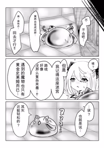 Page 67 of Isekai no Meikyuu. 2 ~Bakunyuu JK no Isekai Life~ - preview thumbnail