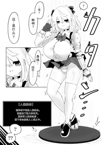 Page 85 of Isekai no Meikyuu. 2 ~Bakunyuu JK no Isekai Life~ - preview thumbnail