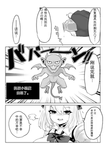 Page 94 of Isekai no Meikyuu. 2 ~Bakunyuu JK no Isekai Life~ - preview thumbnail